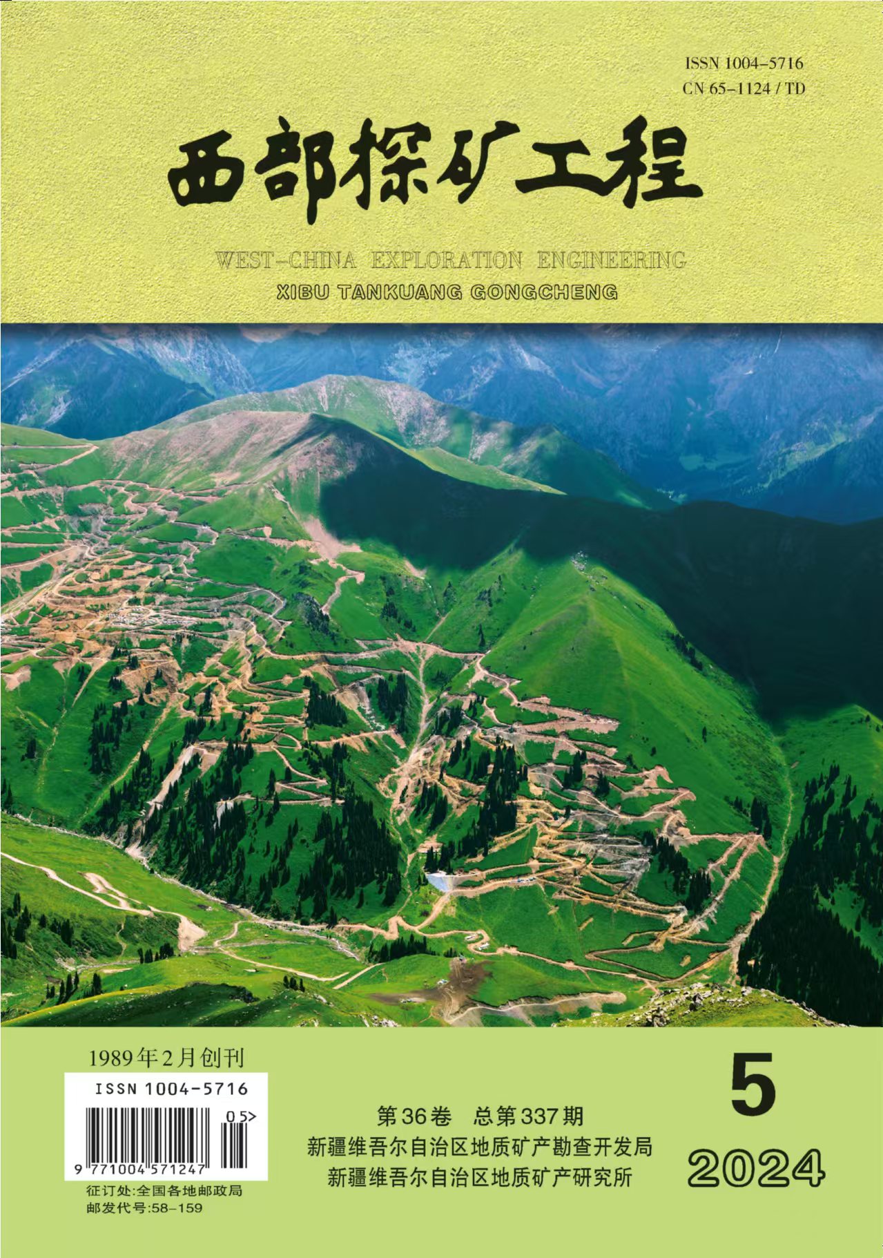 西部探矿工程（汉）