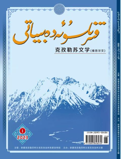 克孜勒苏文学(维）