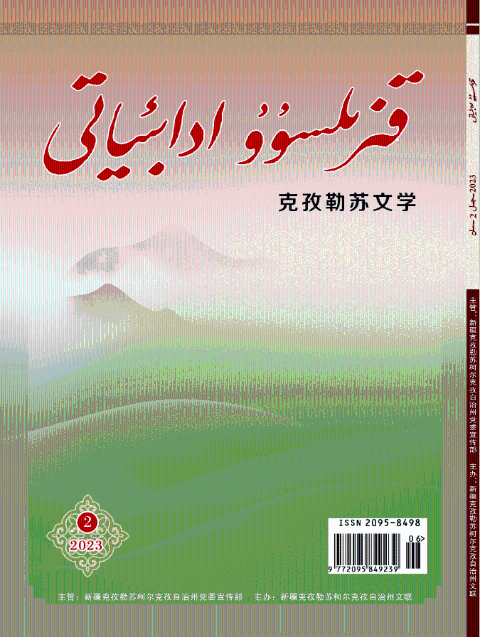 克孜勒苏文学(柯)