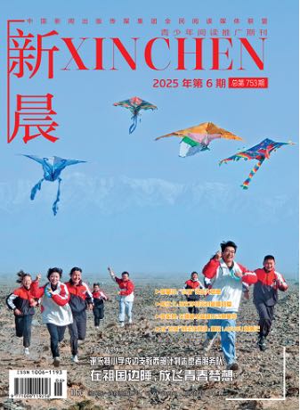 新晨(汉)