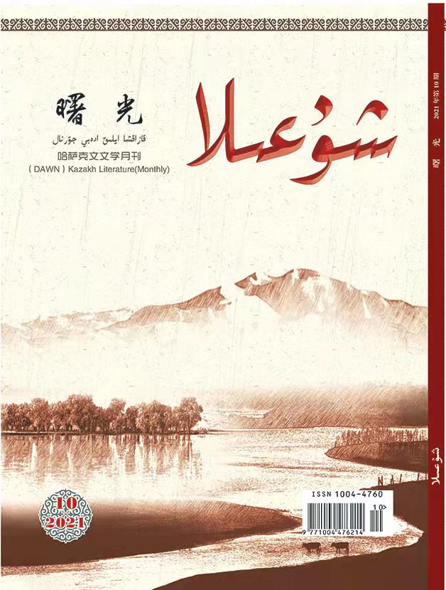 曙光(哈)