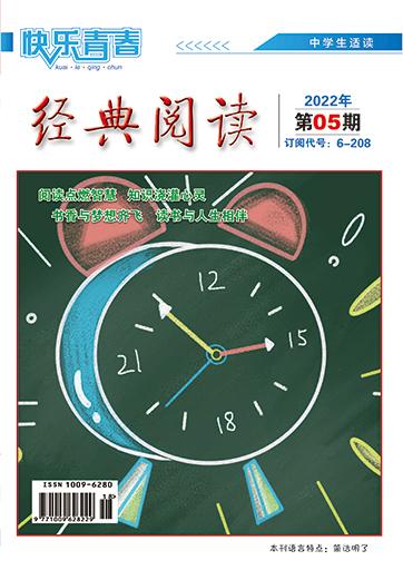 快乐青春(经典阅读中学版)