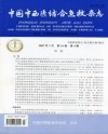 中国中西医结合急救杂志
