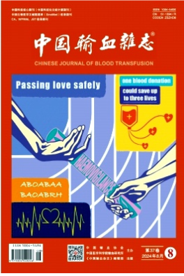 中国输血杂志