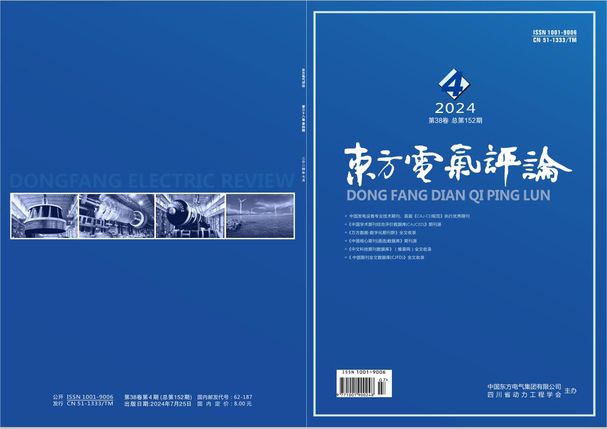 东方电气评论