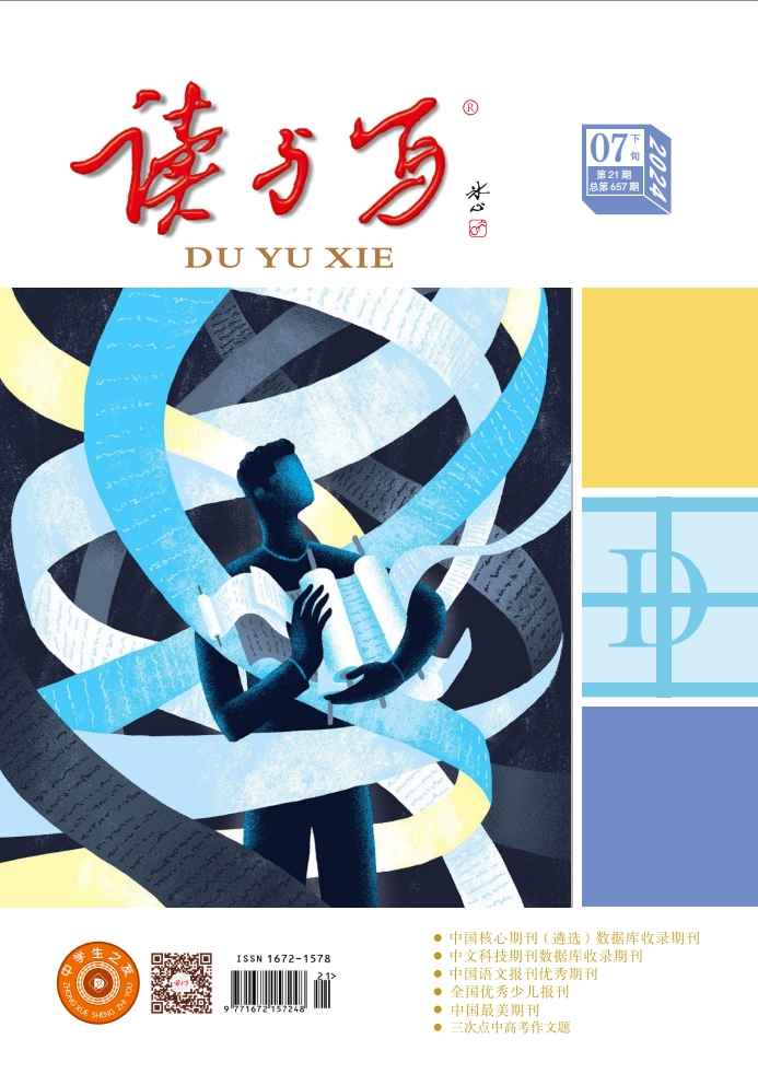 读与写下旬(7-9年级)