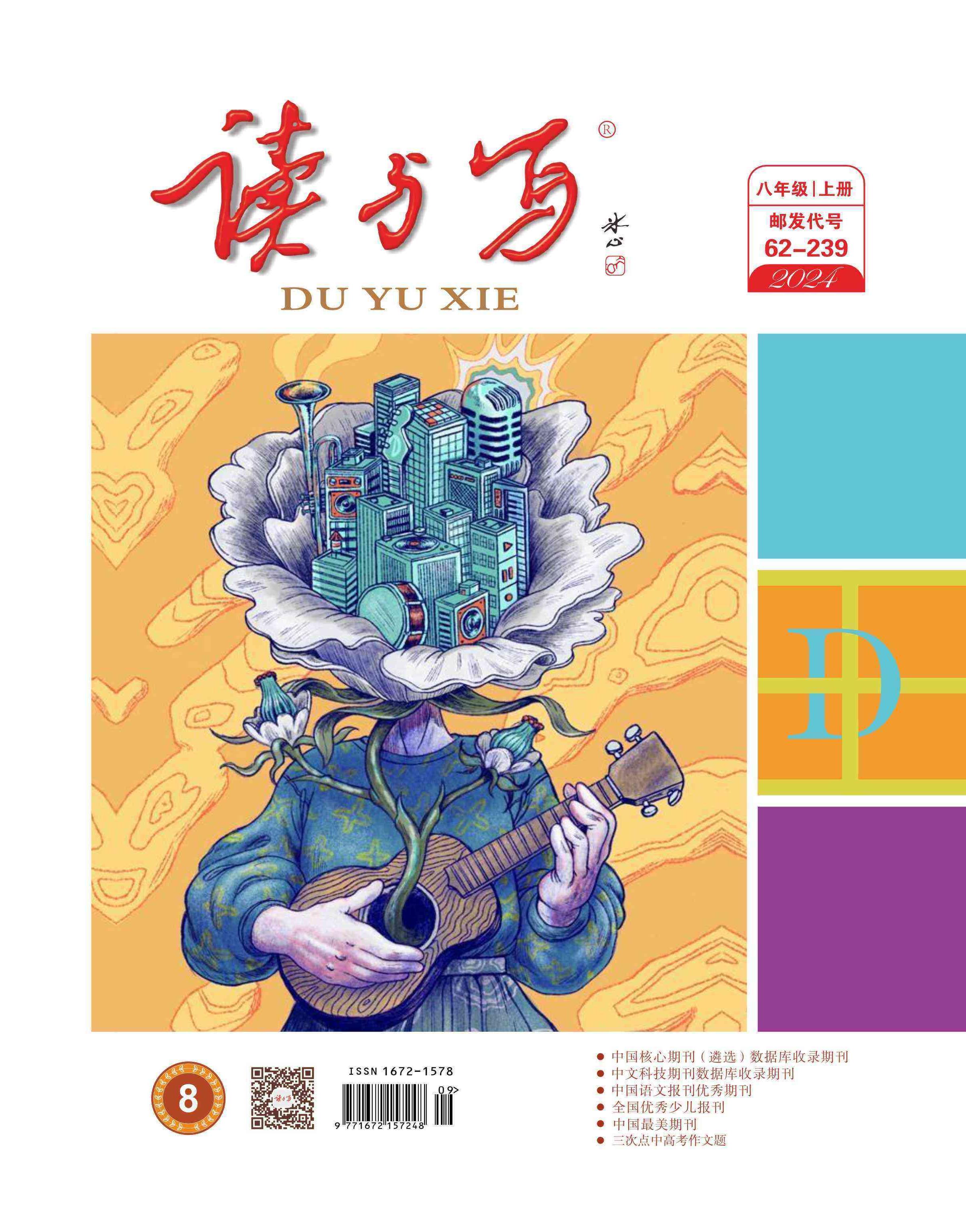 读与写综合知识【人教版八年级;语，数，英，物，历，生，地（粤教版）】