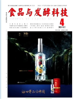 食品与发酵科技