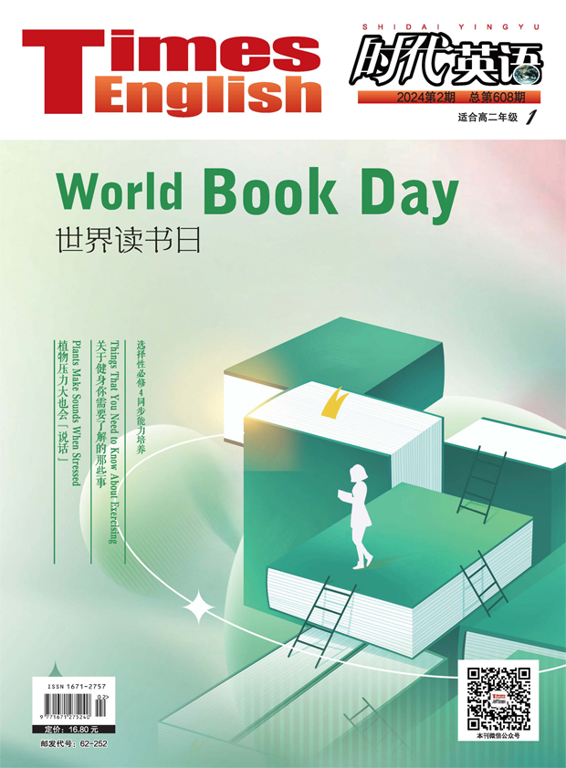 时代英语(高二)