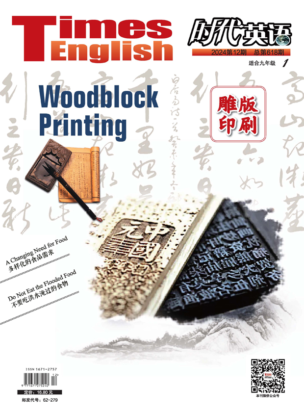 时代英语(九年级)