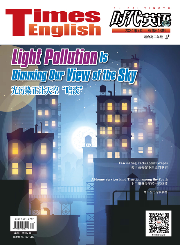 时代英语(高三)