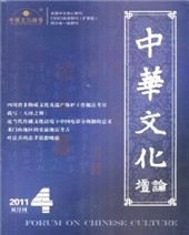中华文化论坛