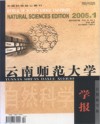 云南师范大学学报(自然科学版)