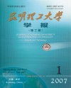 昆明理工大学学报(自然科学版)