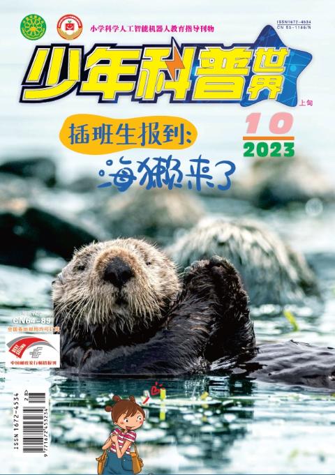 少年科普世界(上旬)
