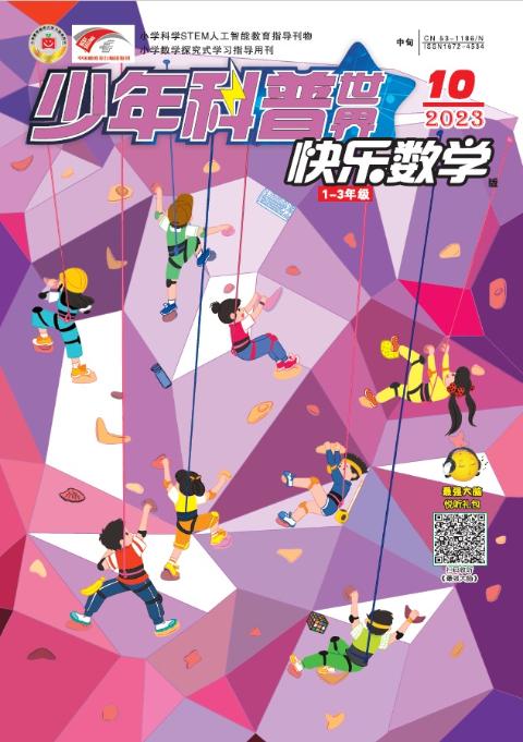 少年科普世界(中旬)1-3年级
