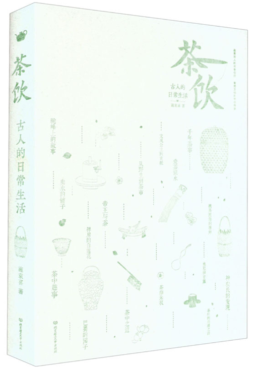 古人的日常生活:茶饮