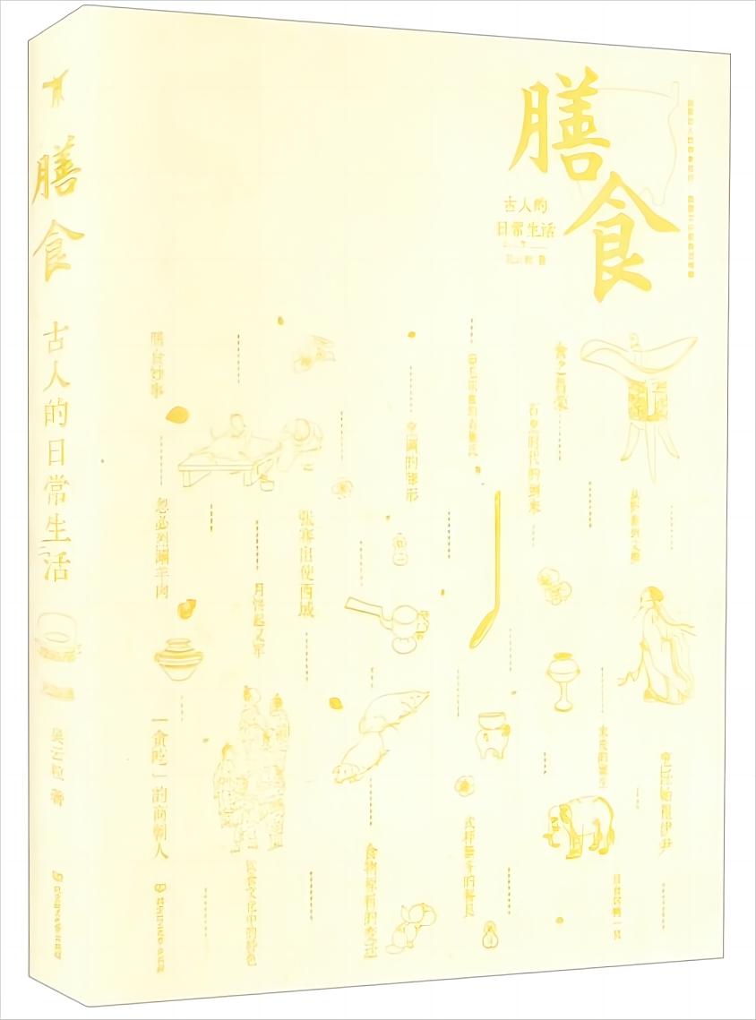 古人的日常生活:膳食