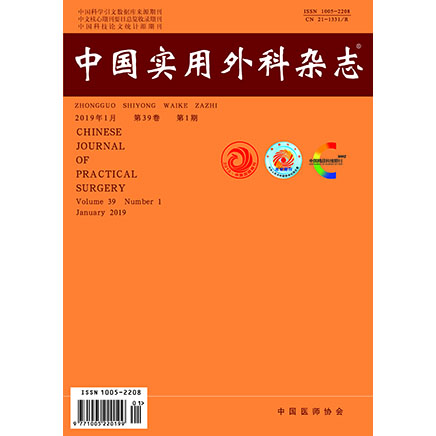 中国实用外科杂志
