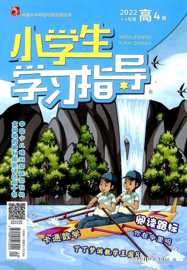 小学生学习指导(高年版)