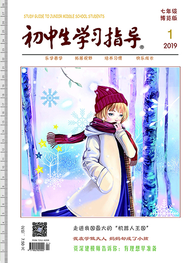 初中生学习指导作文评改版