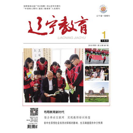 辽宁教育下半月(管理版)