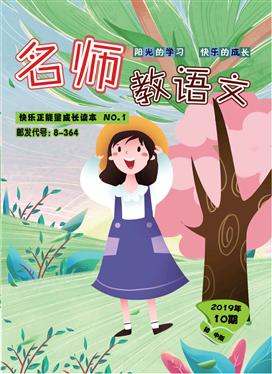 名师教语文（小学版）