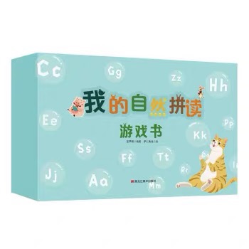我的自然拼读游戏书