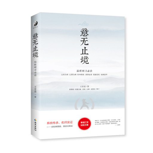 意无止境