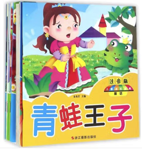 彩绘注音:儿童成长经典故事全12册