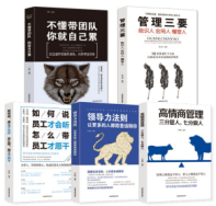 超级领导力管理(全五册)