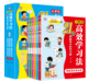 小学生高效学习法-21天唤醒孩子学习脑(全六册)