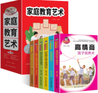 家庭教育艺术(全六册)