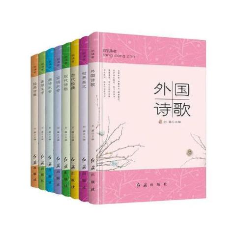 朗诵者:世界美学