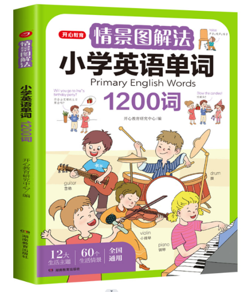情景图解法·小学英语单词