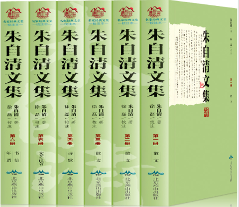 《朱自清文集》全六卷