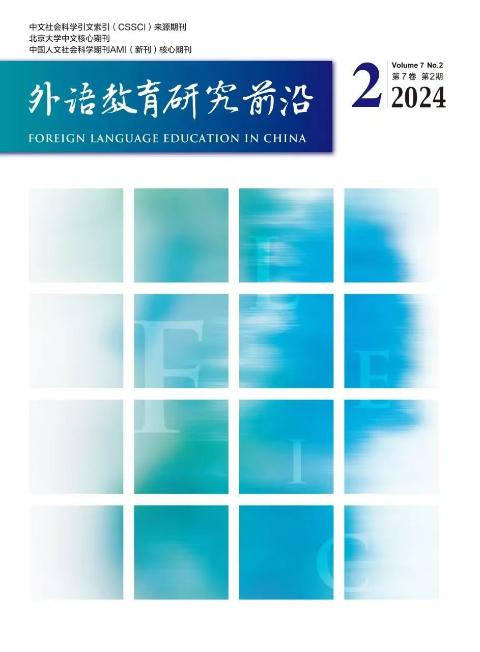 外语教育研究前沿