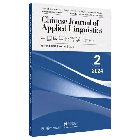 中国应用语言学(英文)