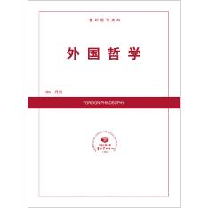 外国哲学（送手机客户端）