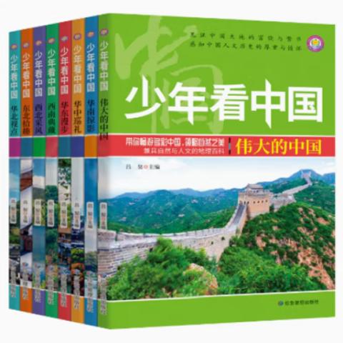 小学读历史·少年看中国看世界(16册彩插)