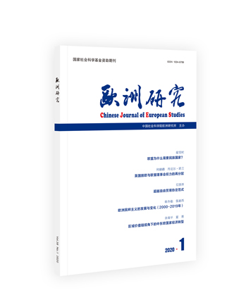 欧洲研究