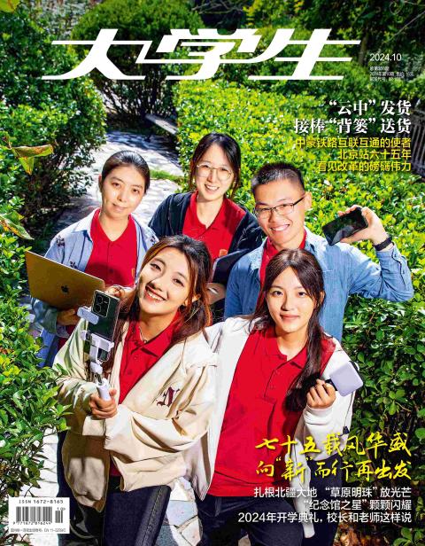 大学生