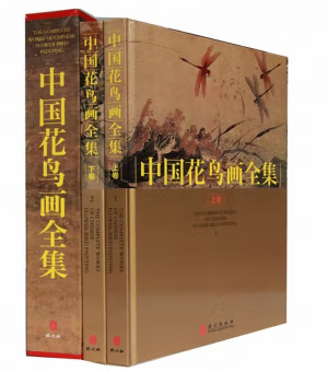 中国花鸟画全集