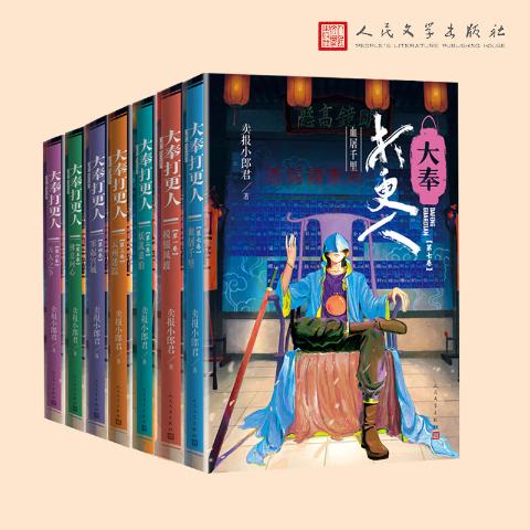 大奉打更人（1-7卷共7册）