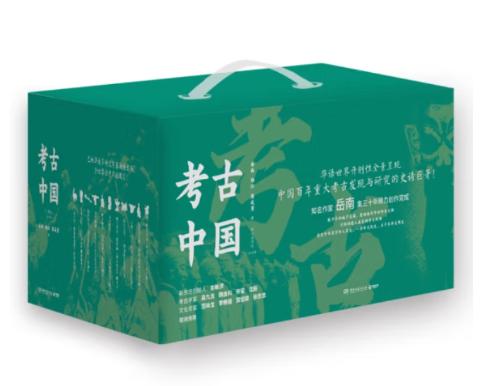 考古中国（全11册）岳南杨仕商成勇