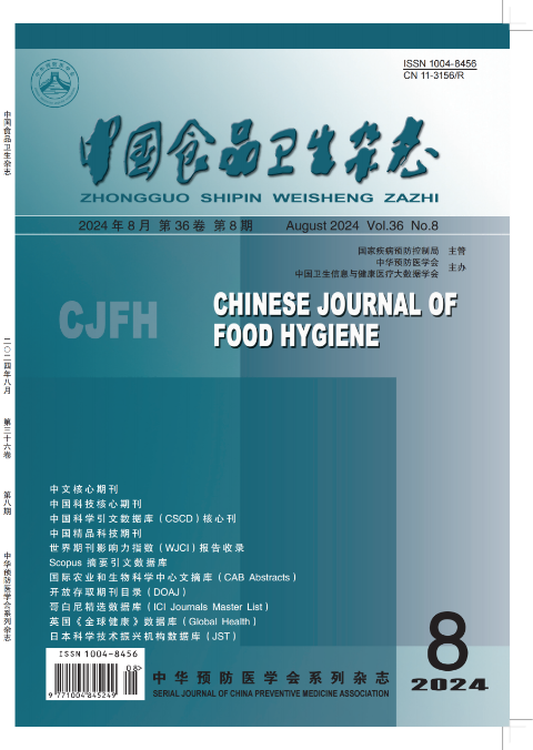 中国食品卫生杂志