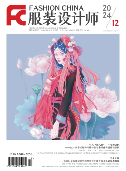 服装设计师