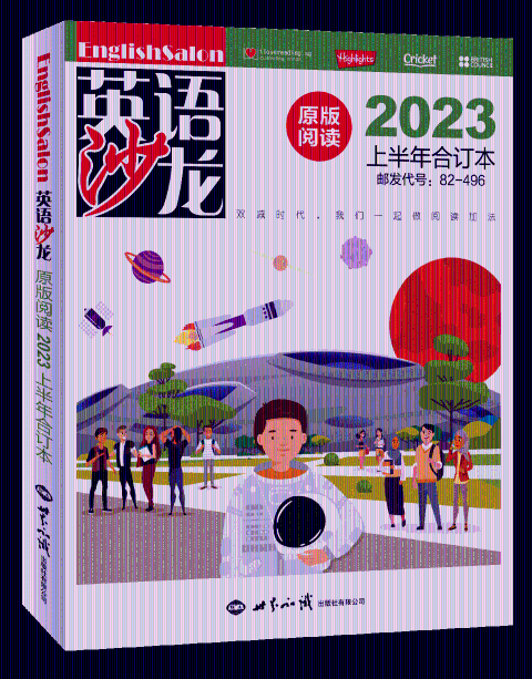 英语沙龙原版阅读(半年合订本)