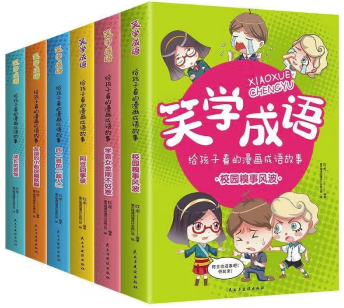 （全彩）给孩子看的漫画成语故事全6册