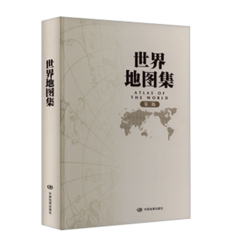 世界地图集